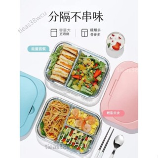 優選👍物生物 玻璃 飯盒 可微波爐 加熱 保鮮盒 分隔帶 飯餐盒 上班族 專用 便當盒 微波加熱盒 玻璃食物容器