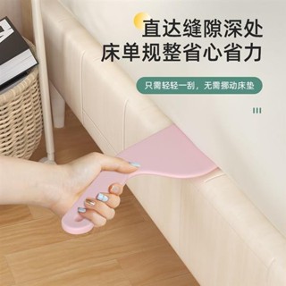 💕💕限時優惠💕💕 免運 優勤床墊整理抬高器床單固定插家用鋪床單縫隙抬床墊塞換床單神器