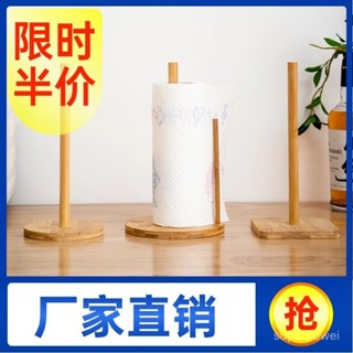 捲筒架 多功能架子 紙巾掛架 收納置物架 創意木質廚房紙巾架 家用廚房專用捲紙架 廚房吸油紙架子 立式免打孔紙巾架