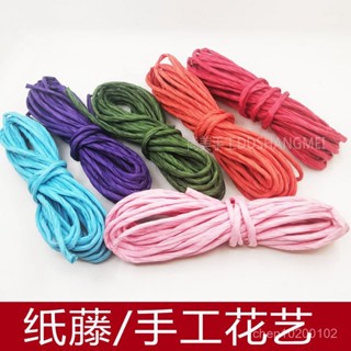🔥臺灣出貨-彩色紙藤/DIY紙花鐵絲花桿材料/紙玫瑰材料皺紋紙彩色紙繩8米/個 KN6V