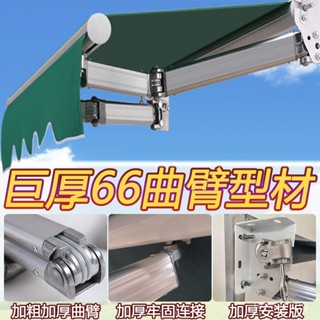 【免運 新品上市】戶外遮陽棚伸縮式屋簷家用陽臺雨篷折疊收縮防雨伸縮式篷家用雨棚