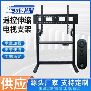 #熱賣#熱銷#電動升降電視機架大底座液晶電視顯示器移動推車會議電視移動支架