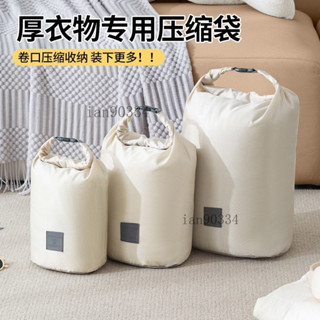 羽絨服收納袋 壓縮袋 束口抽繩袋 旅行袋 羽絨服收納袋 捲口衣物收納包 旅行戶外收納袋 便攜待産旅行收納套裝