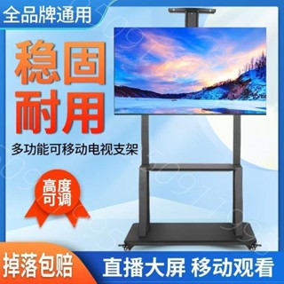 #熱賣#熱銷#【可旋轉90度】電視機支架落地推車可移動升降小米通用豎屏一體機帶輪架子
