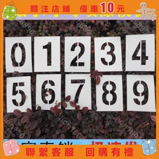 定製數字噴漆模板0-9字母A-Z編碼記號箱放大號車位噴字鏤空刻字#lion180895