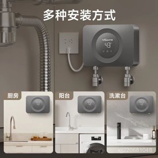 ✨精選✨220v 萬和 卽熱式小廚寶 家用小型 廚房 衛生間 迷你臺下免儲水電熱水器恆溫