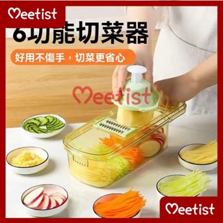 Mi 刨絲器 多功能刨絲器 削皮刀 刨絲器 切丁器 去皮 切絲 廚具神器家用廚房多功能擦絲器商用切片機切絲切片切菜切