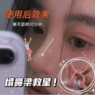 【小英的賣場】鼻夾 鼻夾鼻樑增高器林允衕款縮小鼻翼高鼻樑神器美鼻矯正挺鼻樑增高器