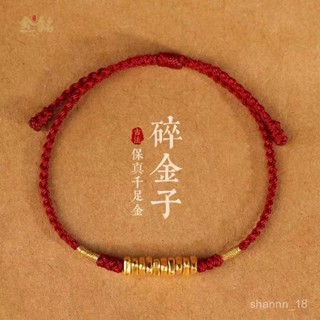 【新款促銷】新款 新中式碎子紅繩 手鏈 女男編織好運連連安嵗 本命年 手繩情侶
