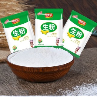 🍃 生粉澱粉家用食用烘玉米焙原料炸粉蛋糕烹飪勾芡100克2包