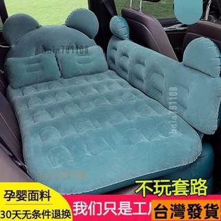 【低促熱銷】車載充氣床汽車後排睡覺床墊轎車內後座旅行床SUV車上睡墊氣墊床ins日韓風 XUAF