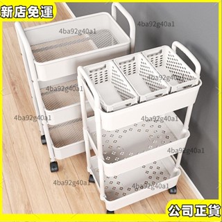 🎉全館特銷🎉 小推車儲物架置物架廚房臥室落地多層嬰兒零食移動浴室衛生間收納廚房 推車收納推車 廚房收納架 層架推車