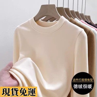 【🚚低價🚚】限時熱賣 德絨打底衫女冬季保暖內衣刷毛加厚內搭秋冬女生雙面絨T恤女外穿
