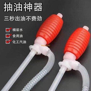 桃園出貨💯吸水器手捏 新款油抽吸油管抽油器 手動 抽油泵抽液器塑膠化工油抽帶 軟管 油抽子