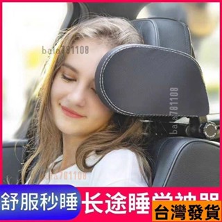 【低促熱銷】汽車頭枕護頸枕靠枕車內睡眠側靠枕頭副駕後排枕頭兒童側睡覺神器ins風韓國 SG6T