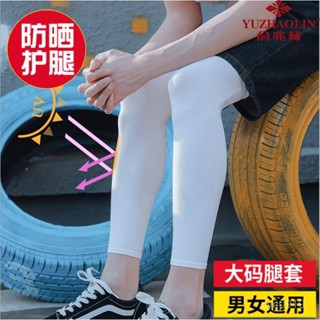 全網最殺價💯【4095人好評】俞兆林防曬腿袖套男釣魚冰絲腿套女士騎行護腿夏腿褲腿部腳套冰涼