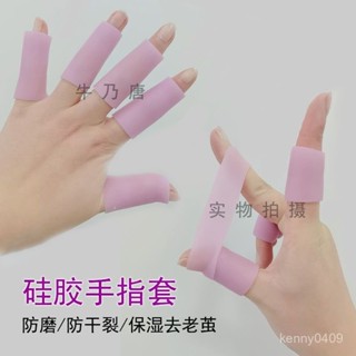 【蘭蘭的賣場】矽膠拇指套大拇指保護套保濕防裂手指套受傷防痛防磨指關節保護