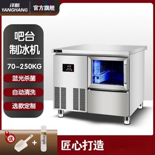 [可開發票]全自動奶茶店酒吧方塊型製冰機商用吧臺一體機大容量咖啡大型