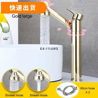 ⚡優選 Firte面盆水龍頭水龍頭360度旋轉金色浴室水龍頭304不銹鋼廚房水槽水龍頭冷熱混合器水槽水鶴
