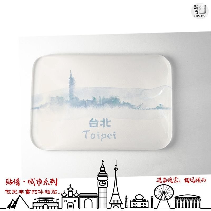 🔥台灣嚴選🔥臺灣臺北冰箱貼101大廈臺北故宮自由廣場臺北美食冰箱貼紀念熱賣精品💋
