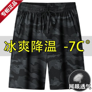 ❥限時購❥短褲男 大尺碼短褲 夏季運動短褲男冰絲網眼透氣 五分褲男士寬鬆大尺碼運動休閒褲大褲衩 ins 簡約 NEDJ