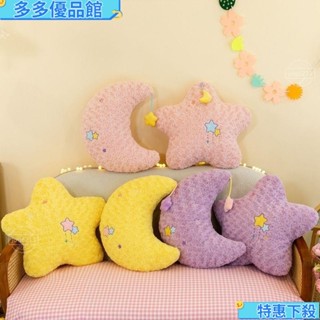 ✿促銷價✿家居抱枕 可愛毛絨玩具月亮毛絨女生沙發公仔靠墊玩偶靠枕客廳睡覺星星禮物