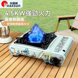 新款脈鮮卡式爐 戶外露營便攜性爐具 防風猛火瓦斯爐 家用烤肉火鍋爐 瓦斯爐 卡式爐 卡式瓦斯爐 露營卡式爐 露營瓦斯爐