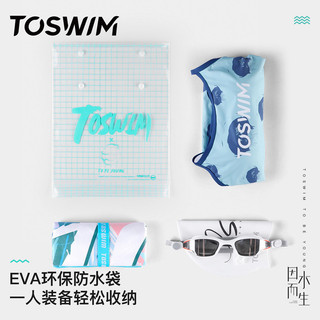 TOSWIM 拓勝EVA環保大號泳衣裝備防水包袋收納袋防水套