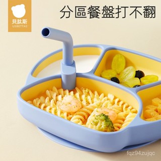 💕貝肽斯 兒童分格餐盤 吸盤式自主進食吃飯訓練碗盤 寶寶餐具 兒童餐具 寶寶餐碗 環保餐具 兒童輔食餐具套裝