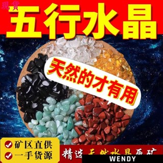 ★★五色水晶碎石 天然水晶 五行碎石 招財水晶 水晶碎石消磁 淨化水晶 聚財 聚寶盆水晶 米缸聚寶盆裝飾擺件 供佛財神招