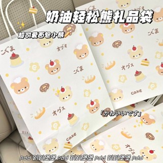 ✨桃園出貨✨【30天熱銷2592件】奶油小熊禮品袋小清新可愛小動物手提袋紙袋送禮包裝袋禮品袋ins