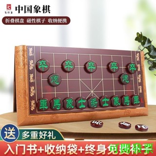 先行者磁性中國象棋便攜式折疊棋盤高檔磁石棋子兒童學生益智套裝名尚旗艦店潘朵拉貿易企業社
