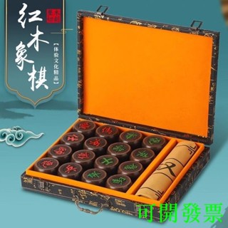 【1101人收藏】紅木象棋高檔紅花梨皮盒實木中國象棋子大號成人老人送禮皮革棋盤名尚旗艦店潘朵拉貿易企業社