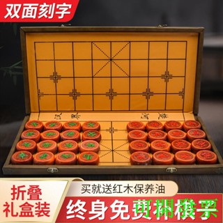 象棋象棋實木兒童大號成人高檔小學生紅木像棋帶折疊棋盤送禮套裝名尚旗艦店潘朵拉貿易企業社