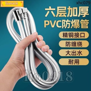 免運💯桃園出貨💯家用花灑軟管通用PVC熱水器花灑連水管浴霸淋浴雨矽膠蓮蓬頭管子