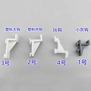 😍商用冰櫃飲料掛鉤冷藏櫃鉤子冰箱置物架塑膠卡扣卡子固定支撐隔層-心購優選百貨
