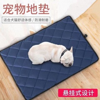 【免運費 精選寵物用品 狗狗寵物用品 冬季防潮墊子 四季通用 夏季狗窩 睡覺狗狗睡墊 通用】