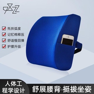 🔥臺灣出貨🔥【1037人好評】記憶棉腰枕抱枕辦公室腰靠汽車座椅腰墊護腰靠墊靠枕椅子靠背墊腰