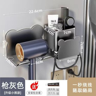 🔥48H出貨 免打孔吹風機架 dyson吹風機架 槍灰色廁所浴室吹風機收納架 無痕免釘戴森吹風機收納架 吹風機掛架
