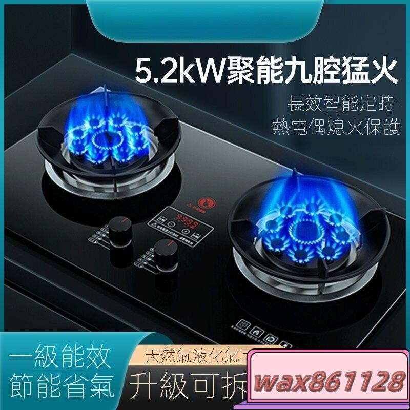 瓦斯爐 檯面式瓦斯爐 快速瓦斯爐 崁入式瓦斯爐 天然氣瓦斯爐 瓦斯 桶裝瓦斯爐 單口瓦斯爐