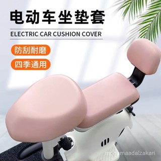 [🚗精品推薦 銷量破萬🚗]愛瑪電動車通用坐墊套四季通用隔熱通用小電瓶車皮革座套防水防曬防曬 保護套 四季通用 防水