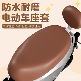 [🚗精品推薦 銷量破萬🚗電動自行車PU座套防水雅迪艾瑪特樂魯源通用秋冬真皮電瓶車坐墊套防曬防護罩四季通用防水