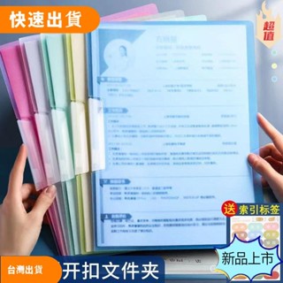 免運/ ✨店長推薦✨旋轉側開扣式PP檔案夾a4搖擺夾資料夾檔案夾拉邊夾斜拉夾擺蕩夾子 F2NY