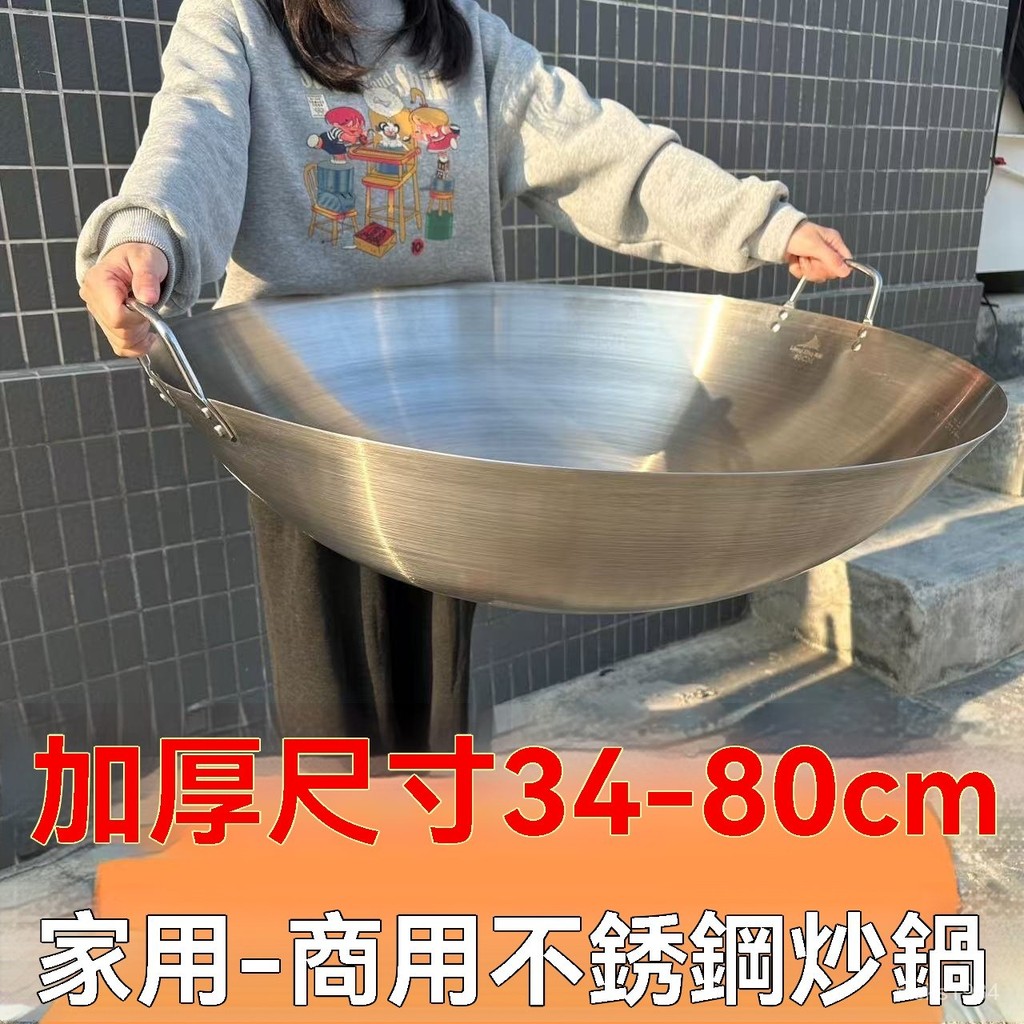 高端品質🎁免運🚚 加厚砂光炒菜鍋 不銹鋼專用商用食堂廚師炒鍋 飯店家用雙耳食品級