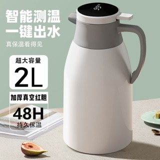 🔥臺灣出貨🔥 2L智慧保溫壺 家用高檔保溫水壺 大容量熱水壺 溫水壺 保溫瓶 暖水壺 保溫水瓶 保溫熱水瓶 熱水瓶 水壺