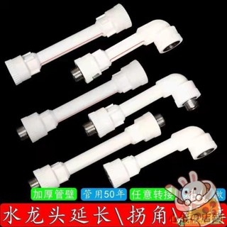 【心儀の店鋪】加長對絲4分內外絲延長管 水管轉接頭 對接PVC轉PPR水龍頭延伸S彎頭