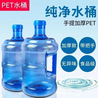 闆娘優選【28.8萬人好評】家用飲水機桶加厚手提式帶蓋桶裝水桶純凈水桶自助打水桶食品級桶 GSOX