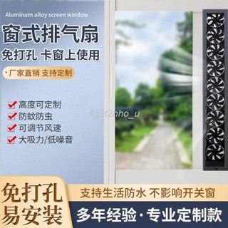 熱銷 免安裝窗式排風扇免打孔窗戶定製排氣扇靜音家用廚房衛生間抽室