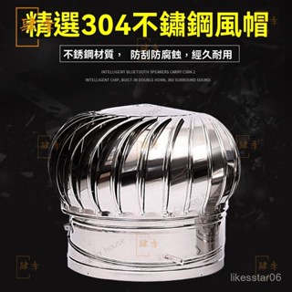 排氣扇 屋頂 通風器 500型無動力風帽屋頂通風器出風口抽風機排風扇換氣通風養殖 免電力通風器 YVLD