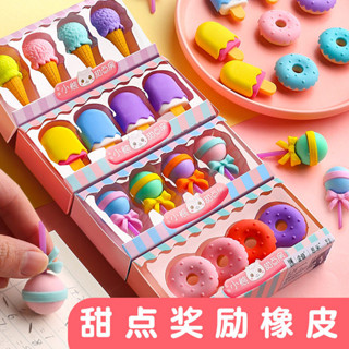 卡通橡皮擦 創意橡皮擦 卡通橡皮擦幼兒園禮物獎勵無毒棒棒糖小兔子雪糕獨角獸草莓橡皮 水果橡皮擦 造型橡皮擦